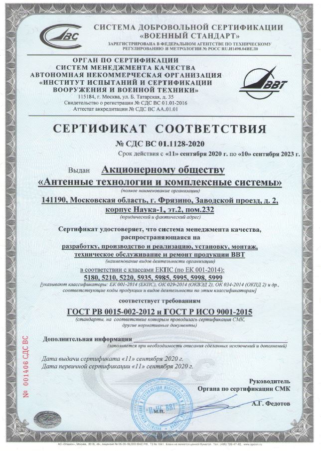 Национальные сертификаты соответствия. ГОСТ Р ИСО 9001 (сертификация). Сертификат ГОСТ Р ИСО 9001-2015. Добровольный сертификат качества. Сертификат соответствия системы добровольной сертификации.